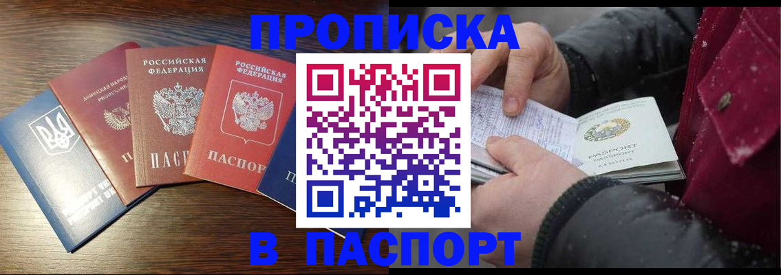 временная регистрация в Десногорске