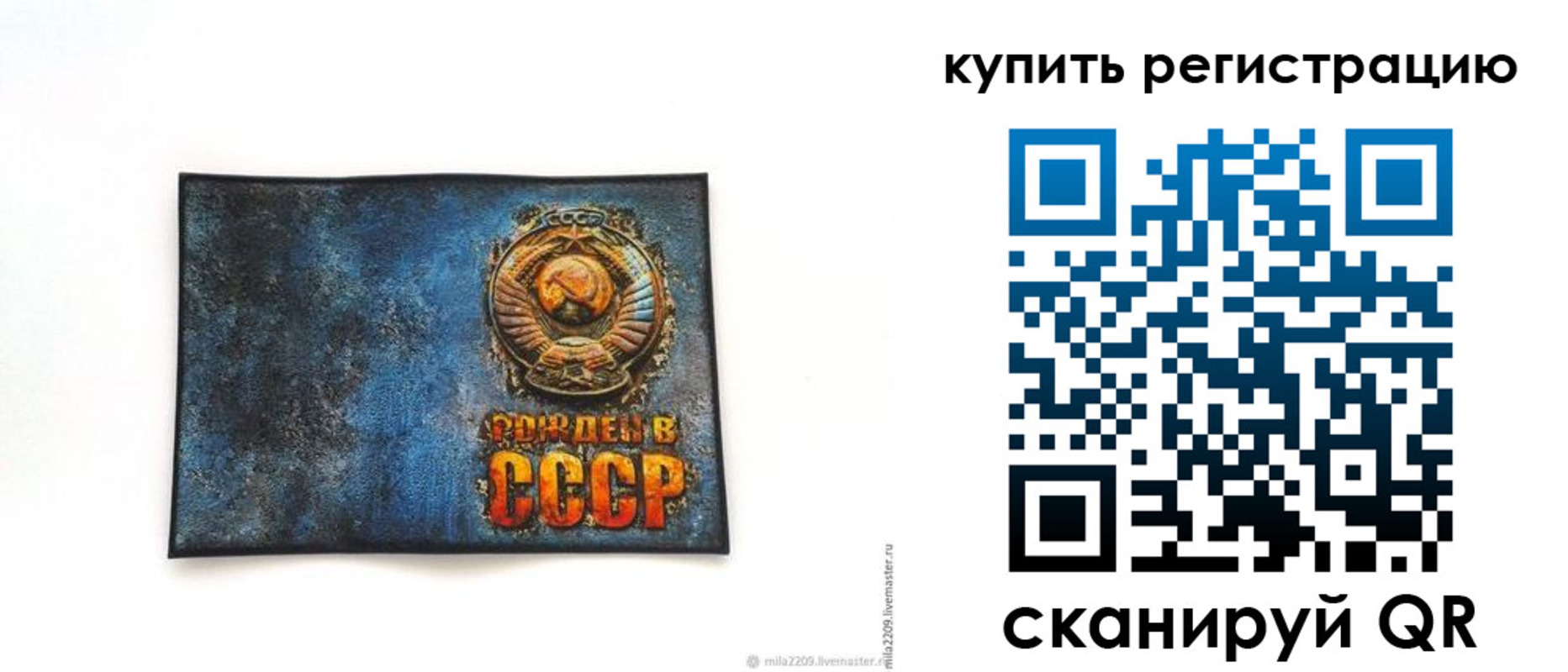 пропишу в квартире в Десногорске