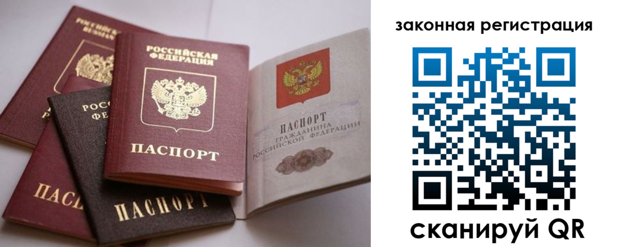 регистрация в Десногорске