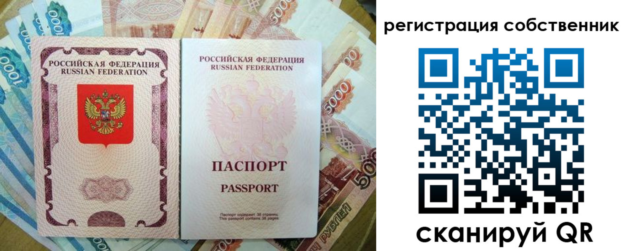 временная регистрация надежно в Десногорске