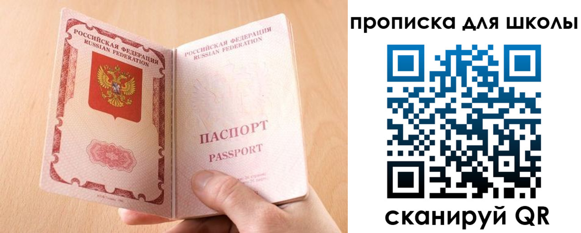 прописка в Десногорске