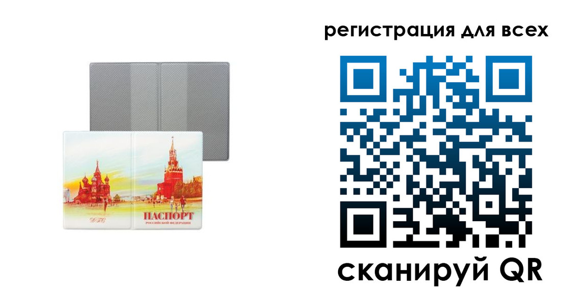 где прописаться в Десногорске