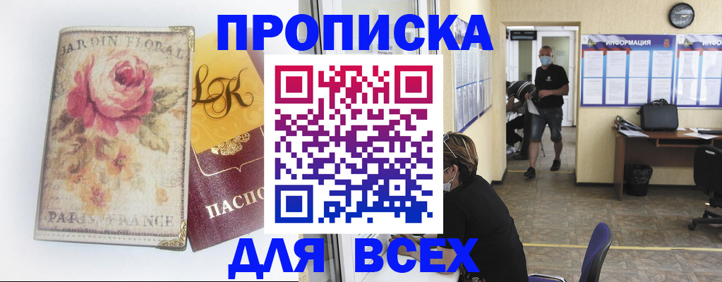 прописка для школы в Десногорске