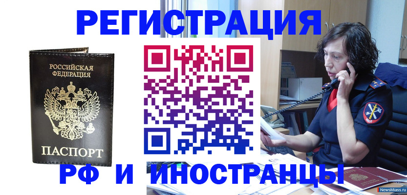 временная регистрация собственник в Десногорске