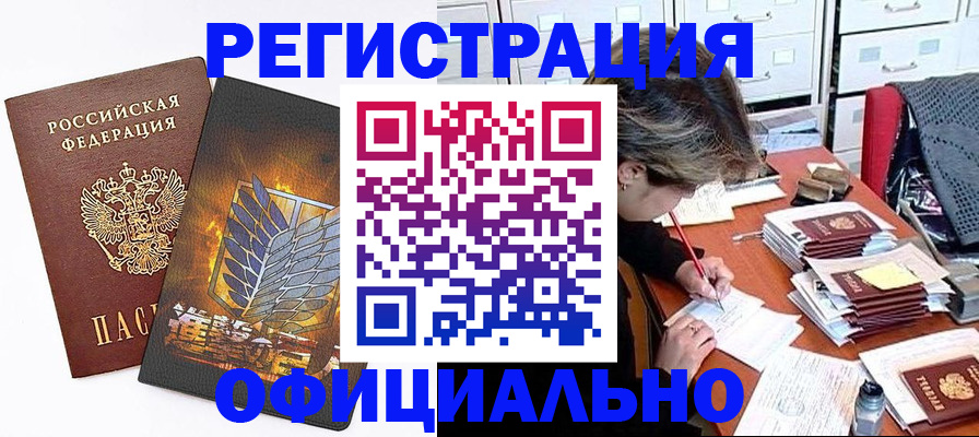 прописка для кредита в Десногорске